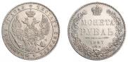 1 rouble 1847 year