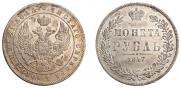 1 rouble 1847 year