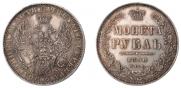 1 rouble 1850 year