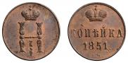 1 kopeck 1851 year