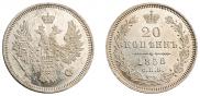 20 kopecks 1858 year
