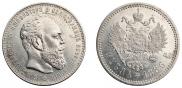 1 rouble 1886 year