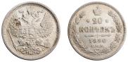 20 kopecks 1890 year