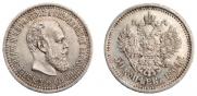 50 kopecks 1894 year