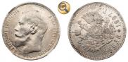 1 rouble 1897 year