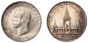 1 rouble 1898 year