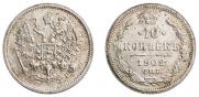 10 kopecks 1902 year