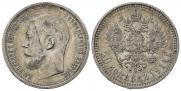 50 kopecks 1914 year