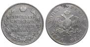 1 rouble 1830 year