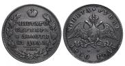1 rouble 1830 year