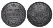 1 рубль 1851 года