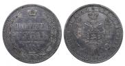 1 рубль 1854 года