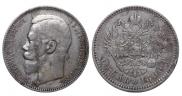 1 rouble 1896 year