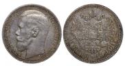 1 рубль 1896 года