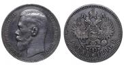 1 рубль 1896 года