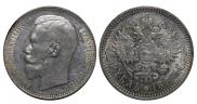 1 рубль 1897 года