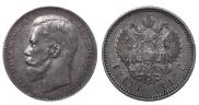 1 рубль 1897 года