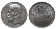 1 rouble 1897 year