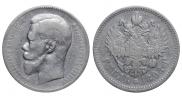 1 rouble 1898 year