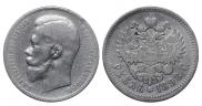 1 rouble 1898 year