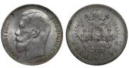 1 рубль 1898 года