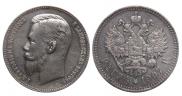 1 rouble 1907 year