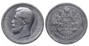 50 kopecks 1895 year
