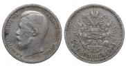 50 kopecks 1900 year