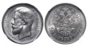 50 kopecks 1912 year
