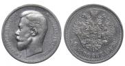 50 kopecks 1912 year