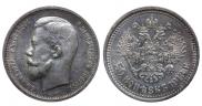 50 kopecks 1913 year