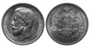 50 kopecks 1913 year