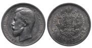 50 kopecks 1913 year