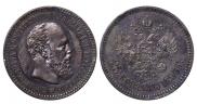 25 копеек 1893 года