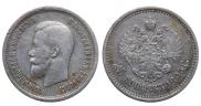 25 копеек 1895 года