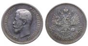 25 копеек 1896 года