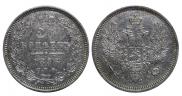 20 копеек 1856 года