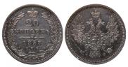 20 kopecks 1858 year