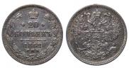 20 kopecks 1862 year
