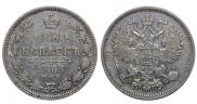 20 kopecks 1863 year