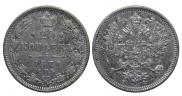 20 kopecks 1871 year