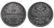 20 kopecks 1871 year