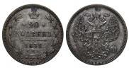 20 kopecks 1872 year