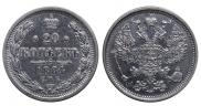 20 kopecks 1884 year