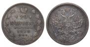 20 kopecks 1886 year