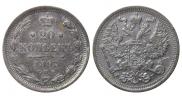 20 kopecks 1893 year