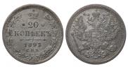 20 kopecks 1893 year