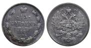 15 копеек 1898 года