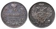 10 копеек 1813 года