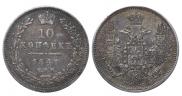 10 kopecks 1847 year